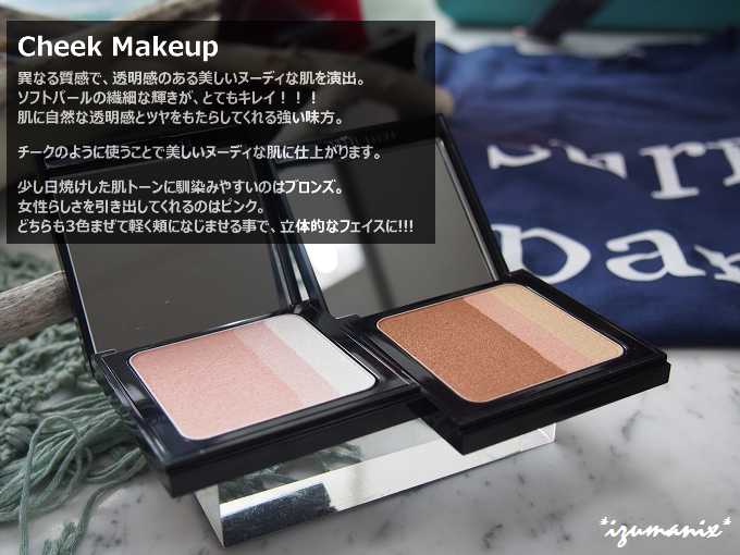 ボビイ ブラウンのサーフ & サンド コレクション メガネに似合うメイクアップ レッスン